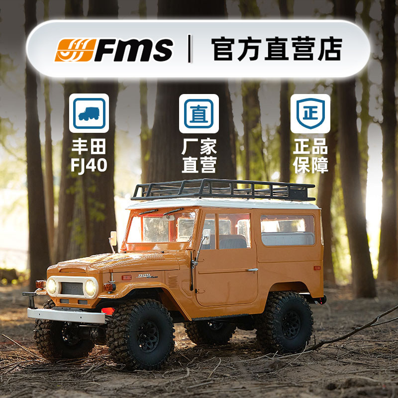 FMS 1/10 Toyota FJ40 Land Crui - Rc Hobby Land recensie en prijs